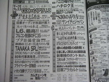 ◆G-ワークス 2021/9◆10/20ソアラ・クレスタ/マークⅡ GXの楽しさ,L6最高,S30の弄り方 HS30とS30_画像2