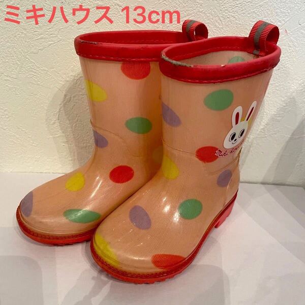 【ミキハウス】13cm 長靴 レインブーツ ピンク ウサギ 女の子