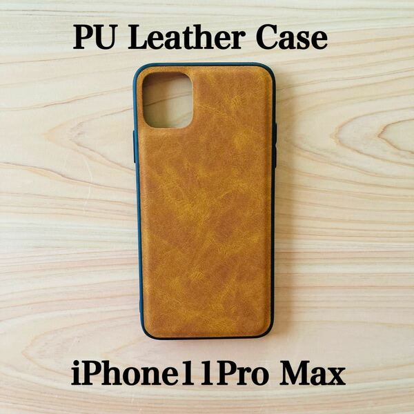iPhone11Pro Max iPhone11ProMaxケース 合皮レザーケース TPUケース 超軽量 薄型 耐衝撃 シンプルケース 送料無料 iPhoneケース キャメル