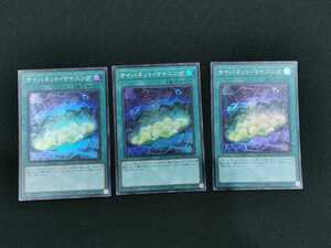 Yu-Gi-Oh! cards 3 PAC1-JP047