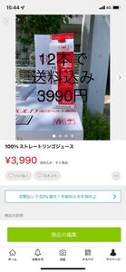 100%ストレートリンゴジュース