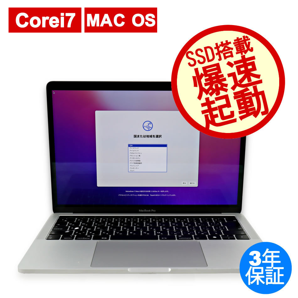 Apple MacBook Pro Retinaディスプレイ 2300/13.3 MR9U2J/A [シルバー ...