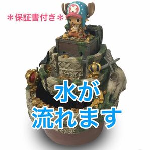 【保証書付き】激レア！ONE PIECE ワンピース　ウォーターガーデン　チョッパーと宝箱　ジャンプショップ限定　JUMPSHOP