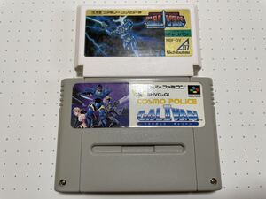 ☆FC SFC 激 レア 希少 コスモポリス ギャリバン Ⅰ Ⅱ 1 2 セット 日本物産 アクション ☆動作確認済 端子・除菌清掃済 同梱歓迎