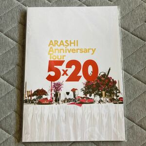 嵐　Anniversary Tour 5×20 パンフレット