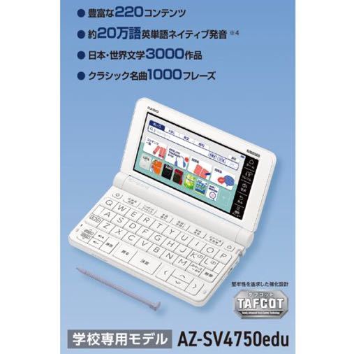 ヤフオク! -「sv」(カシオ) (電子辞書)の落札相場・落札価格