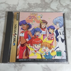 セガサターン エヴァと愉快な仲間たち
