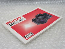 カメラ/PENTAX ペンタックス/Z-20P QUARTZ DATE/使用説明書_画像6