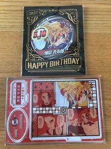 新品未使用 鬼滅の刃 煉獄杏寿郎　 ジャンプショップ アクスタ バースデー　 生誕祭 名場面ジオラマフィギュア　缶バッジ　