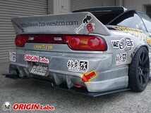 180SX （RPS13） 全年式 アンダーパネルキット カーボン製 ORIGIN Labo. オリジンラボ_画像3