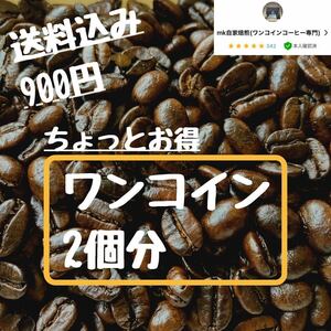 20杯分 エチオピアモカシダモG2 自家焙煎コーヒー豆(フルーティー系)