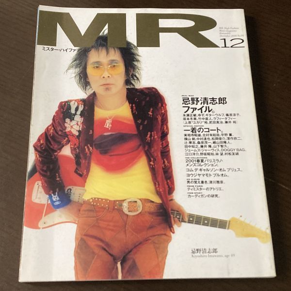 2023年最新】Yahoo!オークション - MR.High Fashion(男性)の中古品