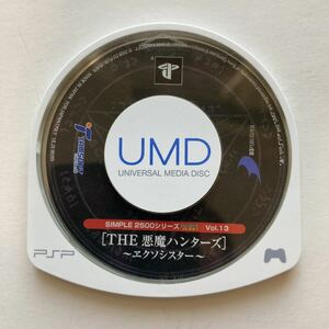 PSP SIMPLE2500シリーズ Vol.13 THE 悪魔ハンターズ