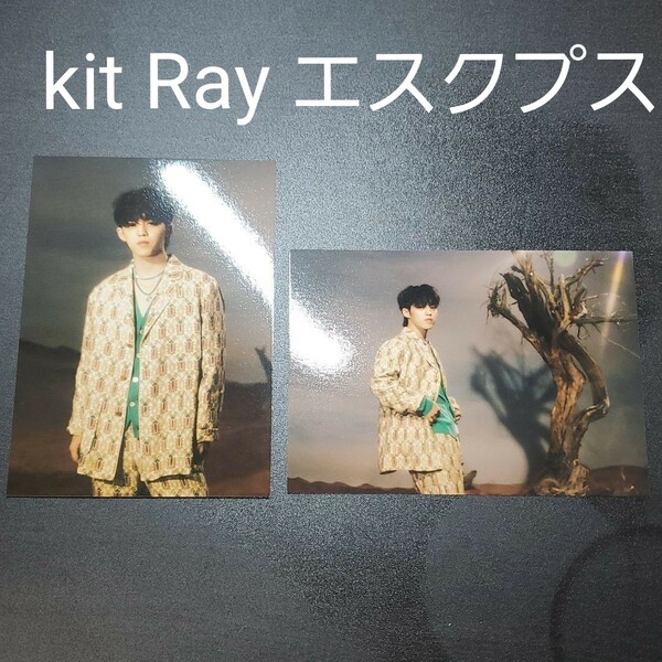 SEVENTEEN エスクプス face the sun Ray kit