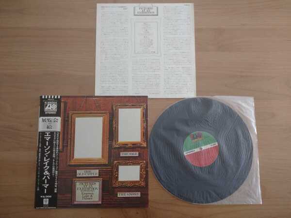 ★エマーソン・レイク&パーマー Emerson, Lake & Palmer★展覧会の絵 Pictures at an Exhibition★LPレコード★帯付★中古品★帯シワ傷み