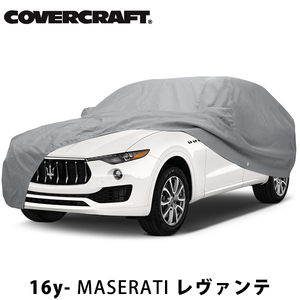 【CoverCraft 正規品】 専用設計 カーカバー/グレー 5-Layer C18268AC 16y- マセラティ レヴァンテ Levante MLE30系 ボディーカバー 5層