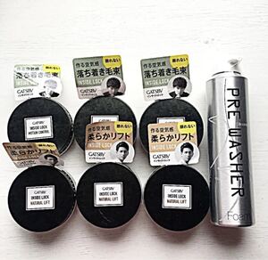 【まとめ売り】 メンズヘアスタイリング / プレウォッシャー ×7点