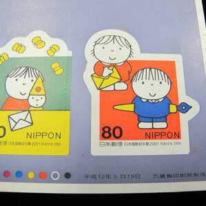  記念切手シート 平成12年 日本国際切手展2001 PHILA NIPPON'01 80円⑤の画像3