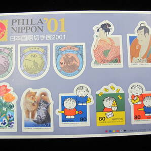  記念切手シート 平成12年 日本国際切手展2001 PHILA NIPPON'01 80円⑤の画像1