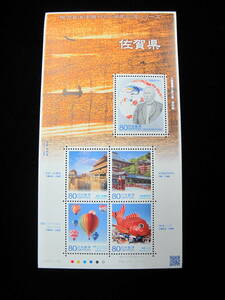  local government . line 60 anniversary commemoration series Saga prefecture commemorative stamp seat 
