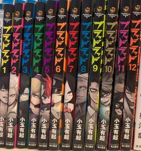 ブラッドラッド1-12巻