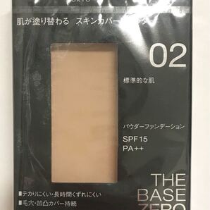 KATE ケイト スキンカバーフィルター ファンデーション 02
