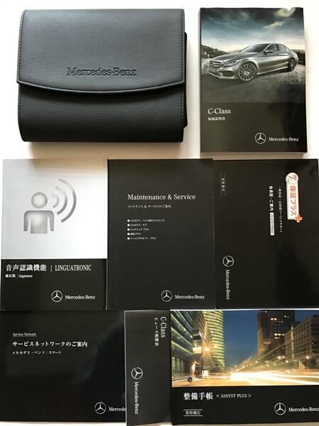 Mercedes-Benz W205 C-Class SEDAN STATIONWAGON AMG C63 AMG C43 C250 OWNERS MANUAL Cクラス セダン ステーションワゴン 取扱説明書 取説