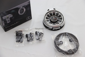◎ベンツ純正アクセサリー ドリンクホルダー(エアコン吹き出し口) W463A 新型 Gクラス G350d G400d G550 G63