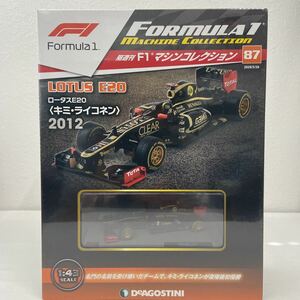 未開封 デアゴスティーニ F1マシンコレクション 1/43 #87 ロータス E20 キミ・ライコネン 2012年 LOTUS ミニカー モデルカー