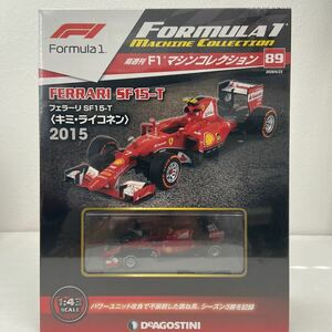 未開封 デアゴスティーニ F1マシンコレクション 1/43 #89 Ferrari SF15-T キミ・ライコネン 2015年 #7 フェラーリ ミニカー モデルカー