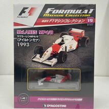 未開封 デアゴスティーニ F1マシンコレクション 1/43 #19 マクラーレンMP4/8 アイルトン・セナ 1993年 #8 SENNA A. ミニカー モデルカー_画像1