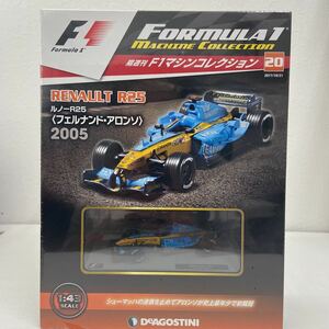 未開封 デアゴスティーニ F1マシンコレクション 1/43 #20 ルノー R25 フェルナンド・アロンソ 2005年 #5 Renault ミニカー モデルカー