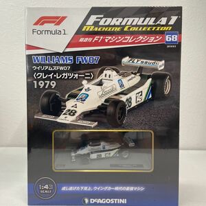 未開封 デアゴスティーニ F1マシンコレクション 1/43 #68 ウイリアムズ FW07 クレイ・レガツォーニ 1979年 #28 Williams ミニカー