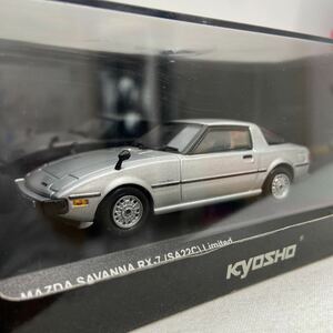 京商 1/43 マツダ サバンナ RX-7 SA22C リミテッド 1979年 サンビームシルバー MAZDA SAVANNA Limited 国産 旧車 名車 ミニカー モデルカー