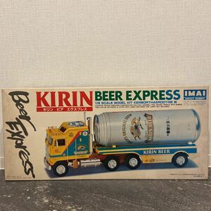 未組立 イマイ 1/28 キリン ビール エクスプレス IMAI KIRIN BEER EXPRESS トレーラートラック ケンワース 当時物プラモデル ミニカー