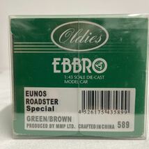 幌パーツ付き EBBRO 1/43 EUNOS Roadster V-special BBS ホイール 1996年 エブロ ユーノス ロードスター NA MAZDA 絶版 国産 名車 ミニカー_画像3