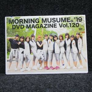 [DVD] モーニング娘。 DVD MAGAZINE VOL.120 DVDマガジン