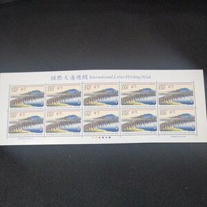 国際文通週間 東海道五拾三次 岡崎 シート
