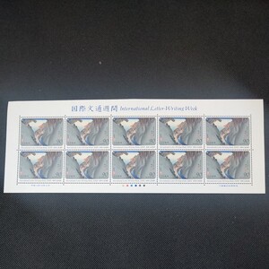 国際文通週間 東海道五十三次 岡部 シート