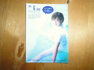 2004 井上和香 カレンダーカード 6月