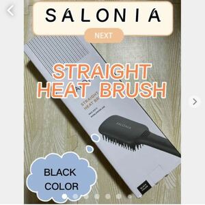 SALONIA サロニア STRAIGHT HEAT BRUSH ストレート ヒートブラシ