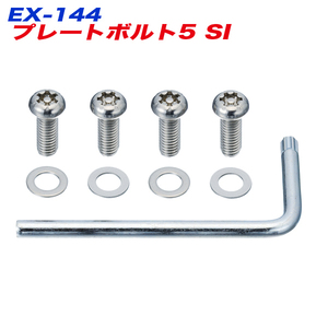  number plate bolt silver stainless steel crime prevention anti-theft special form bolt star light industry EX-144