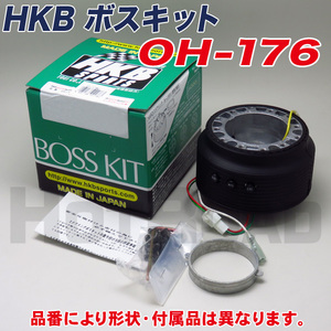 HKB ボスキット ハンドルボス ホンダ系 日本製 ナルディ・モモ・イタルボランテ等対応 東栄産業 OH-176