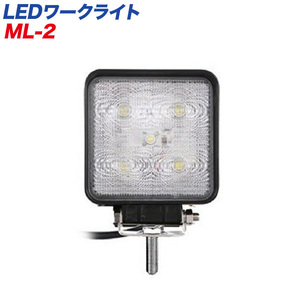 カシムラ：LED ワークライト 角 防塵 防水 コード長約45cm DC12V/24V対応 白色/ML-2
