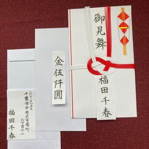 あわじ結び 御祝等 筆と墨で代筆いたします。