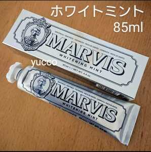 Marvis マービス ホワイトミント 85ml ホワイトニング 歯磨き 歯みがき 歯磨き粉 歯みがき粉 ハミガキ