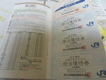 JR西日本グループ 株主優待割引券 5割引券　数量１枚　２０２３/5/31迄 有効 送料無料　即決_画像8