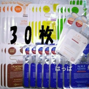 メディヒール MEDIHEAL フェイスパック NMF アクアリング IPI ライトマックス コラーゲン ビタライト 韓国