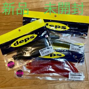 デプス　未開封　リバウンドスティック　カバースキャット　ブルフラット　セット deps ブルフラット3インチ