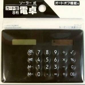 【新品未開封】ソーラー式 カード型 ８桁電卓